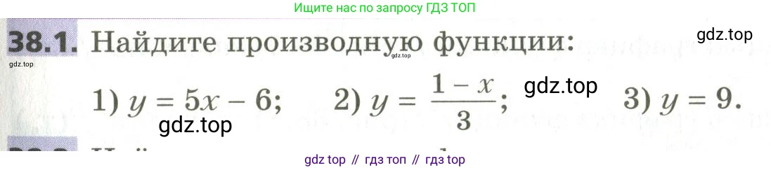 ГДЗ Алгебра, 10 класс Учебник, авторы: Мерзляк Аркадий Григорьевич, Номировский Дмитрий Анатольевич, Поляков Виталий Михайлович, издательство Вентана-граф, Москва, 2017, розового цвета, страница 291, номер 38.1, Условие