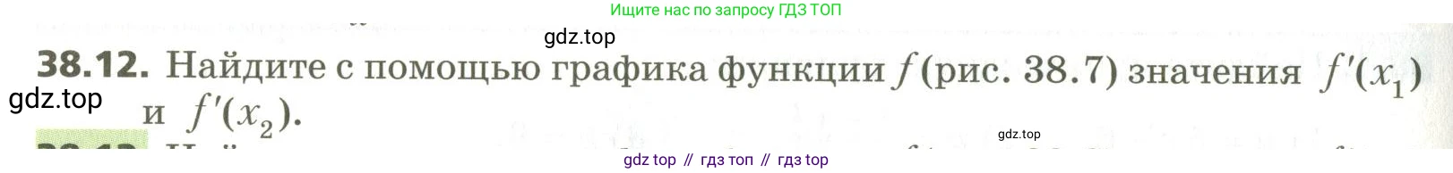 ГДЗ Алгебра, 10 класс Учебник, авторы: Мерзляк Аркадий Григорьевич, Номировский Дмитрий Анатольевич, Поляков Виталий Михайлович, издательство Вентана-граф, Москва, 2017, розового цвета, страница 292, номер 38.12, Условие