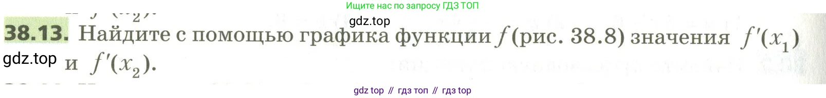 ГДЗ Алгебра, 10 класс Учебник, авторы: Мерзляк Аркадий Григорьевич, Номировский Дмитрий Анатольевич, Поляков Виталий Михайлович, издательство Вентана-граф, Москва, 2017, розового цвета, страница 292, номер 38.13, Условие