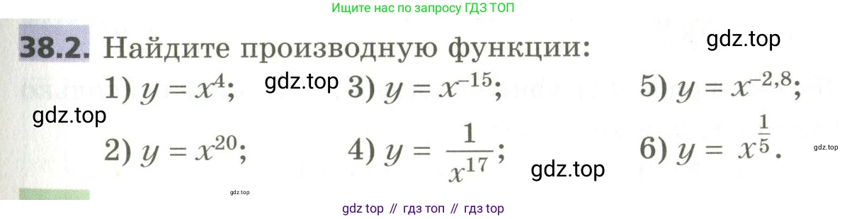 ГДЗ Алгебра, 10 класс Учебник, авторы: Мерзляк Аркадий Григорьевич, Номировский Дмитрий Анатольевич, Поляков Виталий Михайлович, издательство Вентана-граф, Москва, 2017, розового цвета, страница 291, номер 38.2, Условие