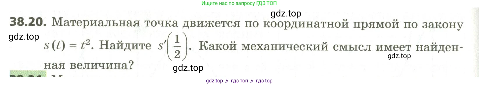 ГДЗ Алгебра, 10 класс Учебник, авторы: Мерзляк Аркадий Григорьевич, Номировский Дмитрий Анатольевич, Поляков Виталий Михайлович, издательство Вентана-граф, Москва, 2017, розового цвета, страница 294, номер 38.20, Условие