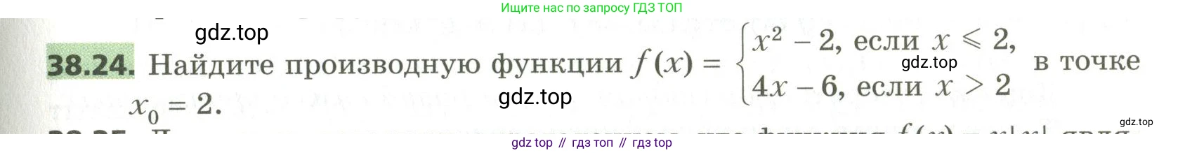 ГДЗ Алгебра, 10 класс Учебник, авторы: Мерзляк Аркадий Григорьевич, Номировский Дмитрий Анатольевич, Поляков Виталий Михайлович, издательство Вентана-граф, Москва, 2017, розового цвета, страница 295, номер 38.24, Условие
