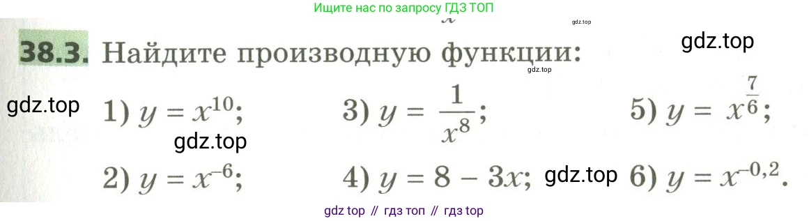 ГДЗ Алгебра, 10 класс Учебник, авторы: Мерзляк Аркадий Григорьевич, Номировский Дмитрий Анатольевич, Поляков Виталий Михайлович, издательство Вентана-граф, Москва, 2017, розового цвета, страница 291, номер 38.3, Условие
