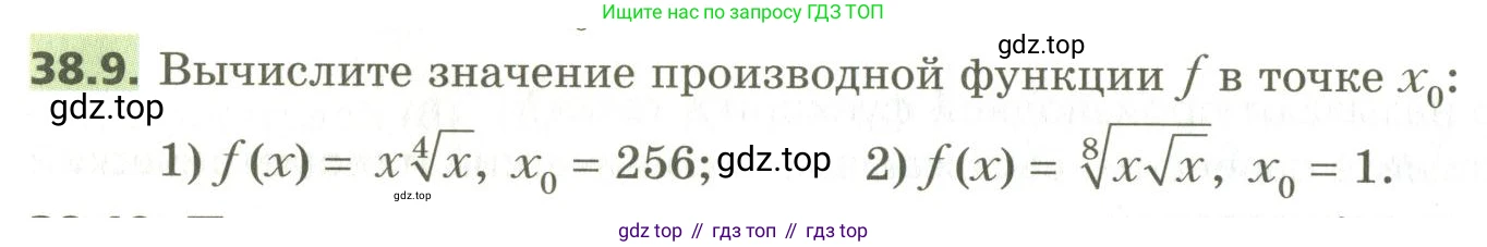 ГДЗ Алгебра, 10 класс Учебник, авторы: Мерзляк Аркадий Григорьевич, Номировский Дмитрий Анатольевич, Поляков Виталий Михайлович, издательство Вентана-граф, Москва, 2017, розового цвета, страница 292, номер 38.9, Условие