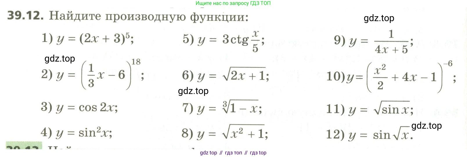 ГДЗ Алгебра, 10 класс Учебник, авторы: Мерзляк Аркадий Григорьевич, Номировский Дмитрий Анатольевич, Поляков Виталий Михайлович, издательство Вентана-граф, Москва, 2017, розового цвета, страница 302, номер 39.12, Условие
