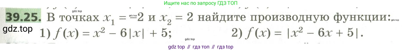 ГДЗ Алгебра, 10 класс Учебник, авторы: Мерзляк Аркадий Григорьевич, Номировский Дмитрий Анатольевич, Поляков Виталий Михайлович, издательство Вентана-граф, Москва, 2017, розового цвета, страница 303, номер 39.25, Условие