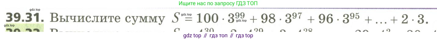 ГДЗ Алгебра, 10 класс Учебник, авторы: Мерзляк Аркадий Григорьевич, Номировский Дмитрий Анатольевич, Поляков Виталий Михайлович, издательство Вентана-граф, Москва, 2017, розового цвета, страница 304, номер 39.31, Условие