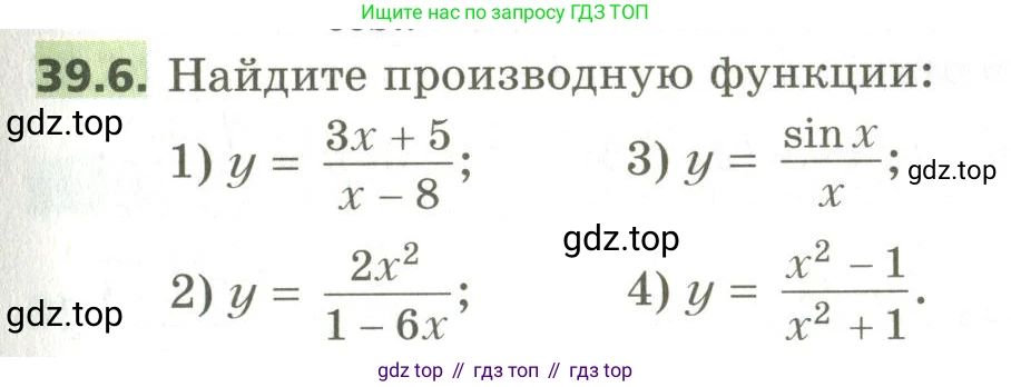 ГДЗ Алгебра, 10 класс Учебник, авторы: Мерзляк Аркадий Григорьевич, Номировский Дмитрий Анатольевич, Поляков Виталий Михайлович, издательство Вентана-граф, Москва, 2017, розового цвета, страница 301, номер 39.6, Условие
