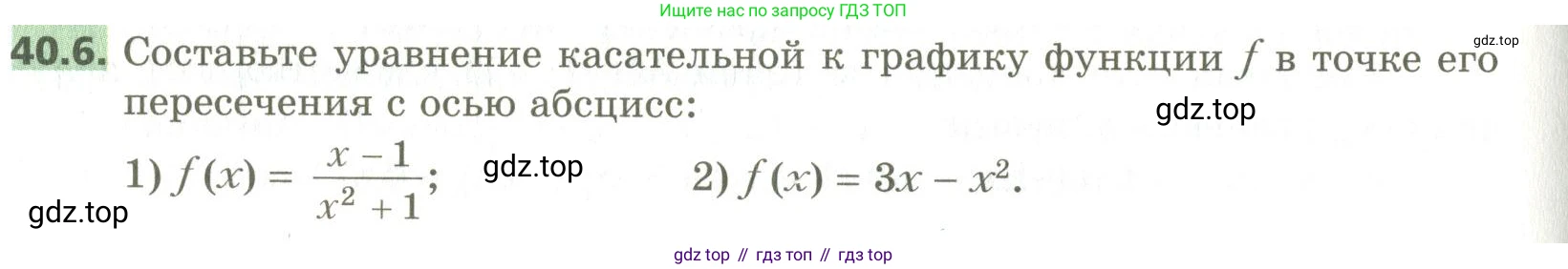 ГДЗ Алгебра, 10 класс Учебник, авторы: Мерзляк Аркадий Григорьевич, Номировский Дмитрий Анатольевич, Поляков Виталий Михайлович, издательство Вентана-граф, Москва, 2017, розового цвета, страница 306, номер 40.6, Условие
