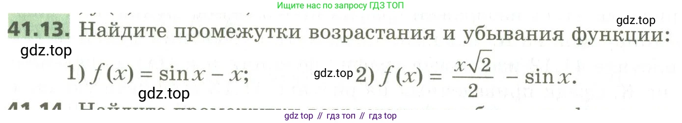 ГДЗ Алгебра, 10 класс Учебник, авторы: Мерзляк Аркадий Григорьевич, Номировский Дмитрий Анатольевич, Поляков Виталий Михайлович, издательство Вентана-граф, Москва, 2017, розового цвета, страница 318, номер 41.13, Условие