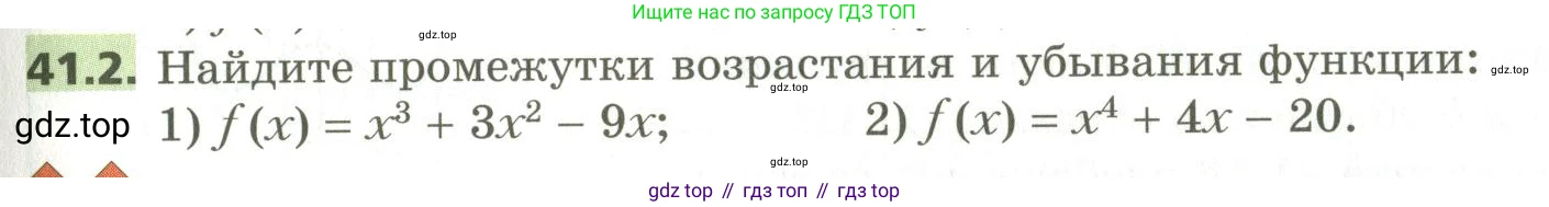 ГДЗ Алгебра, 10 класс Учебник, авторы: Мерзляк Аркадий Григорьевич, Номировский Дмитрий Анатольевич, Поляков Виталий Михайлович, издательство Вентана-граф, Москва, 2017, розового цвета, страница 317, номер 41.2, Условие