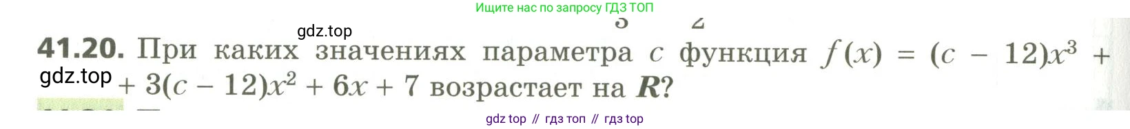 ГДЗ Алгебра, 10 класс Учебник, авторы: Мерзляк Аркадий Григорьевич, Номировский Дмитрий Анатольевич, Поляков Виталий Михайлович, издательство Вентана-граф, Москва, 2017, розового цвета, страница 320, номер 41.20, Условие