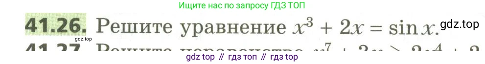 ГДЗ Алгебра, 10 класс Учебник, авторы: Мерзляк Аркадий Григорьевич, Номировский Дмитрий Анатольевич, Поляков Виталий Михайлович, издательство Вентана-граф, Москва, 2017, розового цвета, страница 320, номер 41.26, Условие