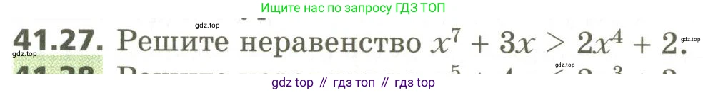ГДЗ Алгебра, 10 класс Учебник, авторы: Мерзляк Аркадий Григорьевич, Номировский Дмитрий Анатольевич, Поляков Виталий Михайлович, издательство Вентана-граф, Москва, 2017, розового цвета, страница 320, номер 41.27, Условие