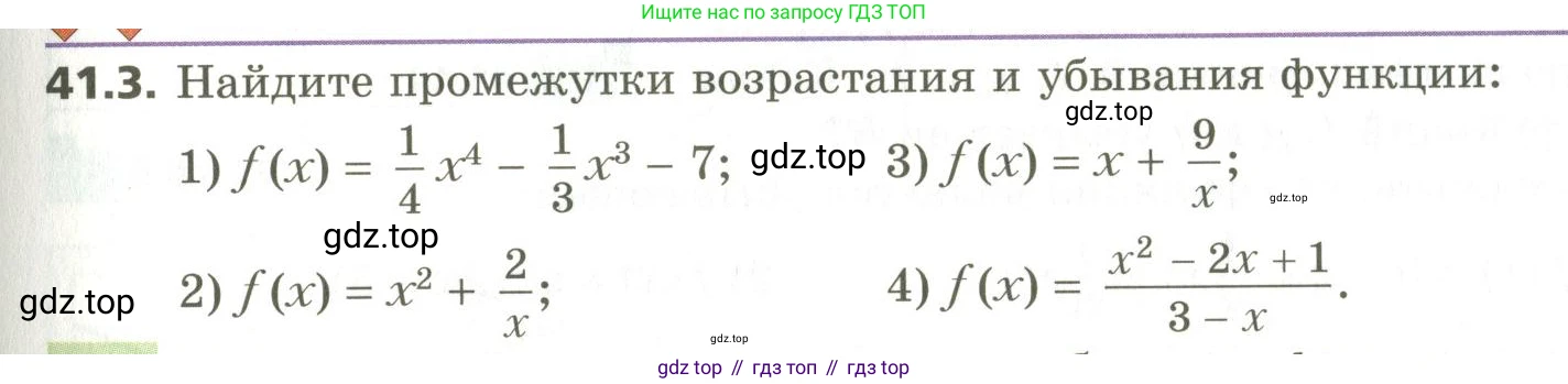 ГДЗ Алгебра, 10 класс Учебник, авторы: Мерзляк Аркадий Григорьевич, Номировский Дмитрий Анатольевич, Поляков Виталий Михайлович, издательство Вентана-граф, Москва, 2017, розового цвета, страница 317, номер 41.3, Условие