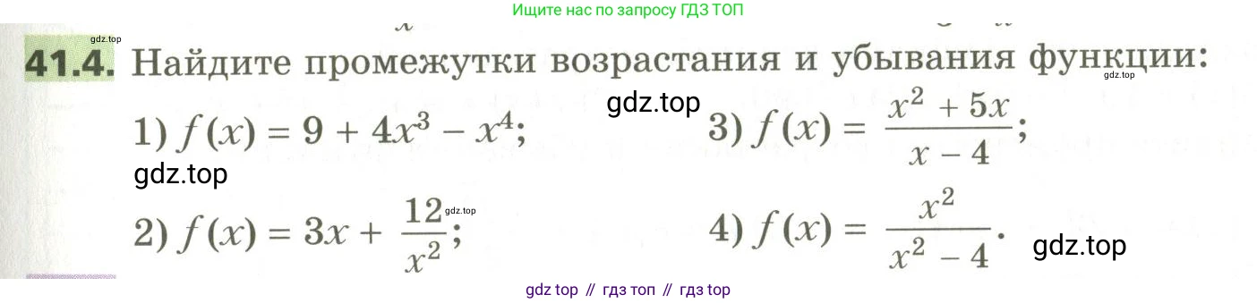 ГДЗ Алгебра, 10 класс Учебник, авторы: Мерзляк Аркадий Григорьевич, Номировский Дмитрий Анатольевич, Поляков Виталий Михайлович, издательство Вентана-граф, Москва, 2017, розового цвета, страница 317, номер 41.4, Условие