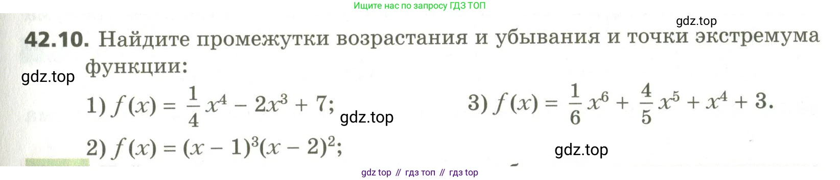 ГДЗ Алгебра, 10 класс Учебник, авторы: Мерзляк Аркадий Григорьевич, Номировский Дмитрий Анатольевич, Поляков Виталий Михайлович, издательство Вентана-граф, Москва, 2017, розового цвета, страница 329, номер 42.10, Условие