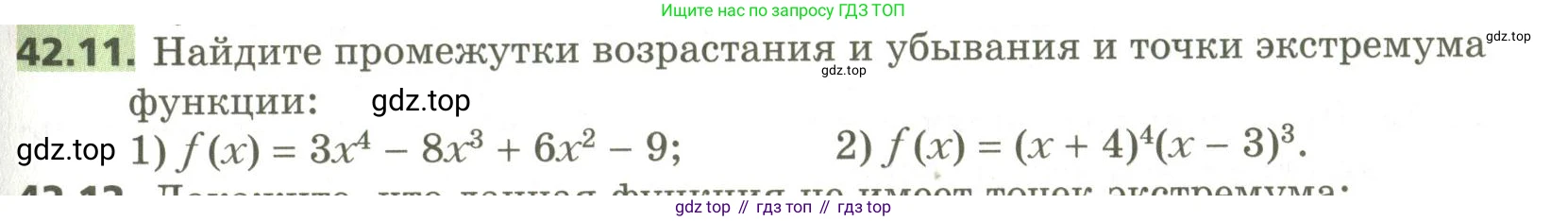 ГДЗ Алгебра, 10 класс Учебник, авторы: Мерзляк Аркадий Григорьевич, Номировский Дмитрий Анатольевич, Поляков Виталий Михайлович, издательство Вентана-граф, Москва, 2017, розового цвета, страница 329, номер 42.11, Условие