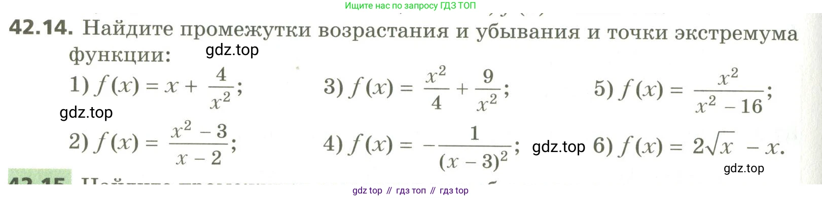 ГДЗ Алгебра, 10 класс Учебник, авторы: Мерзляк Аркадий Григорьевич, Номировский Дмитрий Анатольевич, Поляков Виталий Михайлович, издательство Вентана-граф, Москва, 2017, розового цвета, страница 330, номер 42.14, Условие