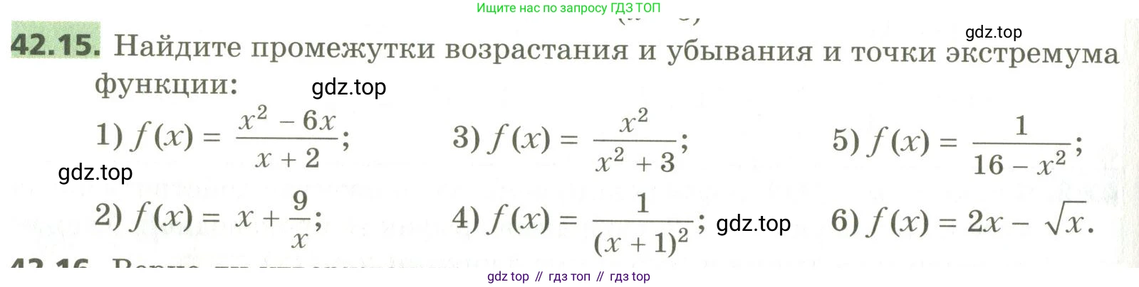 ГДЗ Алгебра, 10 класс Учебник, авторы: Мерзляк Аркадий Григорьевич, Номировский Дмитрий Анатольевич, Поляков Виталий Михайлович, издательство Вентана-граф, Москва, 2017, розового цвета, страница 330, номер 42.15, Условие