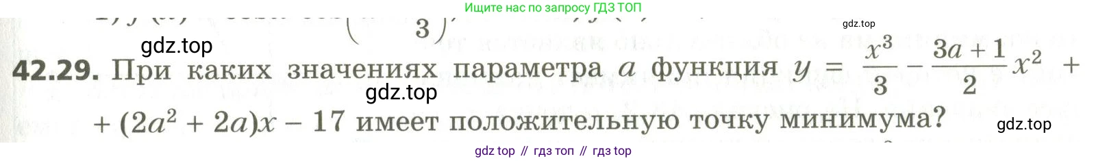 ГДЗ Алгебра, 10 класс Учебник, авторы: Мерзляк Аркадий Григорьевич, Номировский Дмитрий Анатольевич, Поляков Виталий Михайлович, издательство Вентана-граф, Москва, 2017, розового цвета, страница 331, номер 42.29, Условие