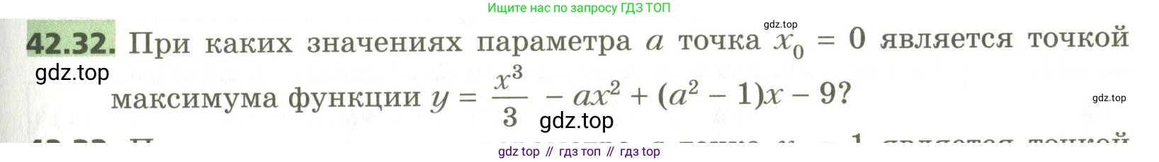 ГДЗ Алгебра, 10 класс Учебник, авторы: Мерзляк Аркадий Григорьевич, Номировский Дмитрий Анатольевич, Поляков Виталий Михайлович, издательство Вентана-граф, Москва, 2017, розового цвета, страница 331, номер 42.32, Условие