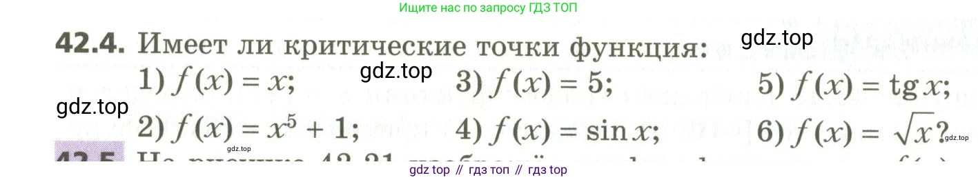 ГДЗ Алгебра, 10 класс Учебник, авторы: Мерзляк Аркадий Григорьевич, Номировский Дмитрий Анатольевич, Поляков Виталий Михайлович, издательство Вентана-граф, Москва, 2017, розового цвета, страница 328, номер 42.4, Условие