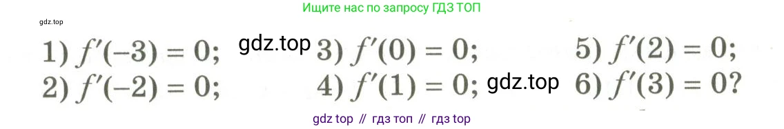 ГДЗ Алгебра, 10 класс Учебник, авторы: Мерзляк Аркадий Григорьевич, Номировский Дмитрий Анатольевич, Поляков Виталий Михайлович, издательство Вентана-граф, Москва, 2017, розового цвета, страница 328, номер 42.5, Условие (продолжение 2)