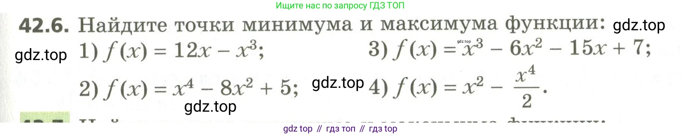 ГДЗ Алгебра, 10 класс Учебник, авторы: Мерзляк Аркадий Григорьевич, Номировский Дмитрий Анатольевич, Поляков Виталий Михайлович, издательство Вентана-граф, Москва, 2017, розового цвета, страница 329, номер 42.6, Условие