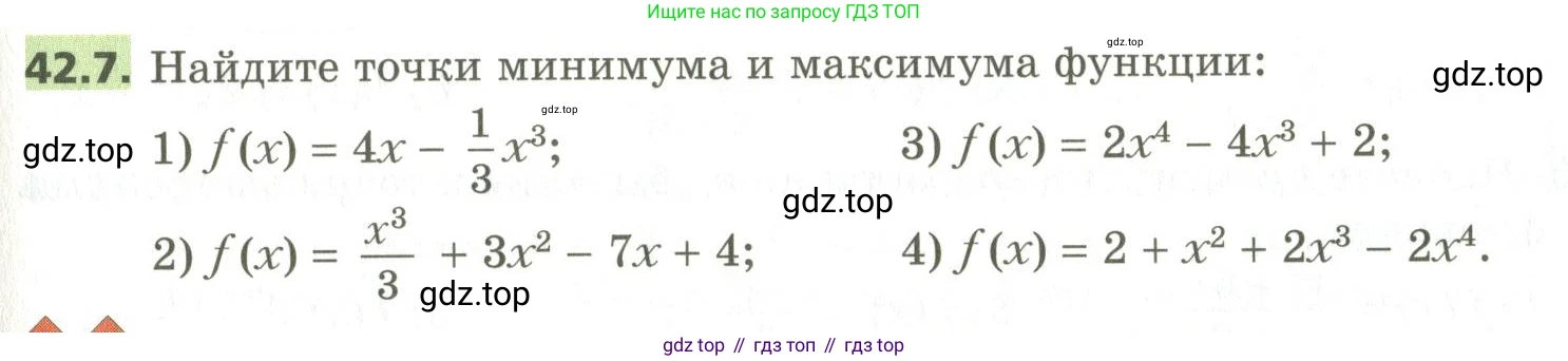 ГДЗ Алгебра, 10 класс Учебник, авторы: Мерзляк Аркадий Григорьевич, Номировский Дмитрий Анатольевич, Поляков Виталий Михайлович, издательство Вентана-граф, Москва, 2017, розового цвета, страница 329, номер 42.7, Условие