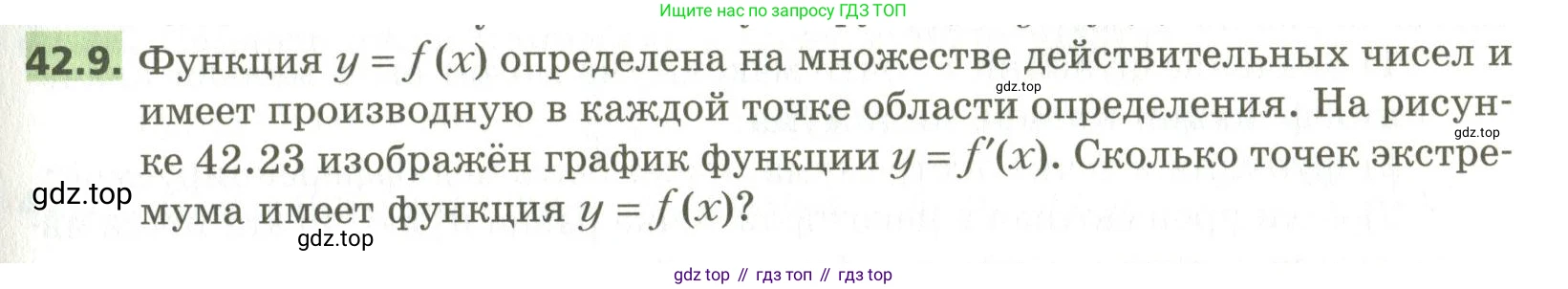 ГДЗ Алгебра, 10 класс Учебник, авторы: Мерзляк Аркадий Григорьевич, Номировский Дмитрий Анатольевич, Поляков Виталий Михайлович, издательство Вентана-граф, Москва, 2017, розового цвета, страница 329, номер 42.9, Условие