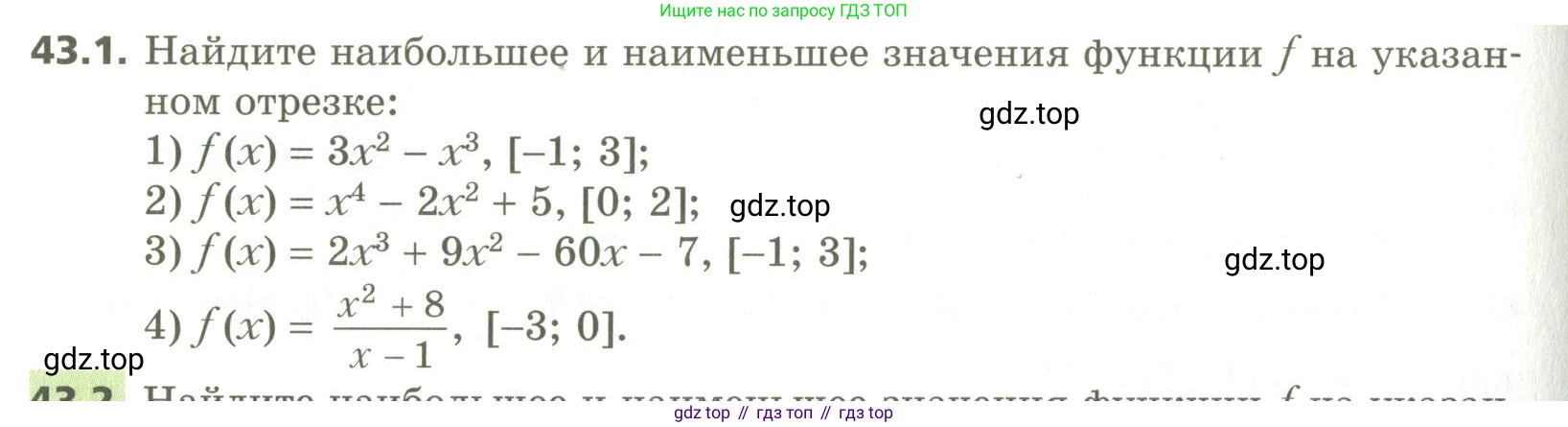 ГДЗ Алгебра, 10 класс Учебник, авторы: Мерзляк Аркадий Григорьевич, Номировский Дмитрий Анатольевич, Поляков Виталий Михайлович, издательство Вентана-граф, Москва, 2017, розового цвета, страница 336, номер 43.1, Условие