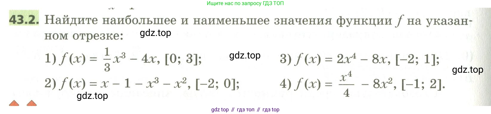 ГДЗ Алгебра, 10 класс Учебник, авторы: Мерзляк Аркадий Григорьевич, Номировский Дмитрий Анатольевич, Поляков Виталий Михайлович, издательство Вентана-граф, Москва, 2017, розового цвета, страница 336, номер 43.2, Условие