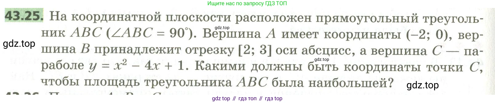 ГДЗ Алгебра, 10 класс Учебник, авторы: Мерзляк Аркадий Григорьевич, Номировский Дмитрий Анатольевич, Поляков Виталий Михайлович, издательство Вентана-граф, Москва, 2017, розового цвета, страница 338, номер 43.25, Условие