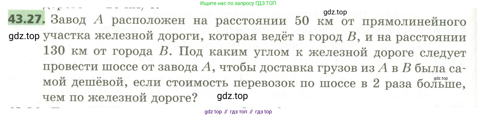 ГДЗ Алгебра, 10 класс Учебник, авторы: Мерзляк Аркадий Григорьевич, Номировский Дмитрий Анатольевич, Поляков Виталий Михайлович, издательство Вентана-граф, Москва, 2017, розового цвета, страница 338, номер 43.27, Условие