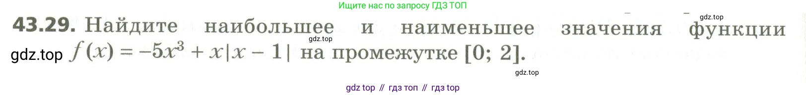 ГДЗ Алгебра, 10 класс Учебник, авторы: Мерзляк Аркадий Григорьевич, Номировский Дмитрий Анатольевич, Поляков Виталий Михайлович, издательство Вентана-граф, Москва, 2017, розового цвета, страница 338, номер 43.29, Условие