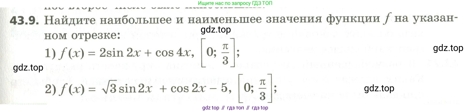 ГДЗ Алгебра, 10 класс Учебник, авторы: Мерзляк Аркадий Григорьевич, Номировский Дмитрий Анатольевич, Поляков Виталий Михайлович, издательство Вентана-граф, Москва, 2017, розового цвета, страница 337, номер 43.9, Условие