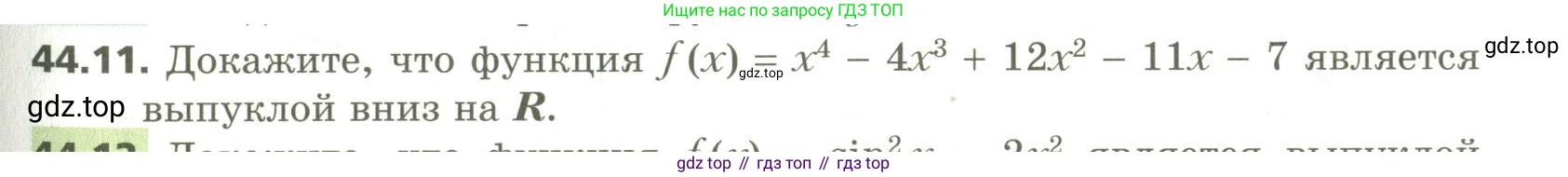 ГДЗ Алгебра, 10 класс Учебник, авторы: Мерзляк Аркадий Григорьевич, Номировский Дмитрий Анатольевич, Поляков Виталий Михайлович, издательство Вентана-граф, Москва, 2017, розового цвета, страница 345, номер 44.11, Условие