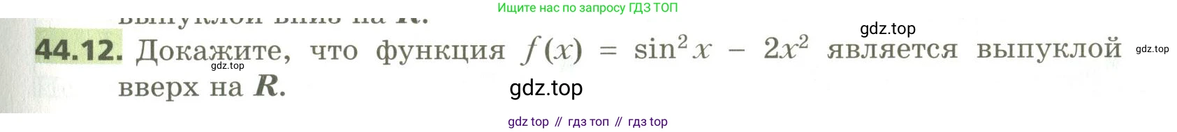 ГДЗ Алгебра, 10 класс Учебник, авторы: Мерзляк Аркадий Григорьевич, Номировский Дмитрий Анатольевич, Поляков Виталий Михайлович, издательство Вентана-граф, Москва, 2017, розового цвета, страница 345, номер 44.12, Условие