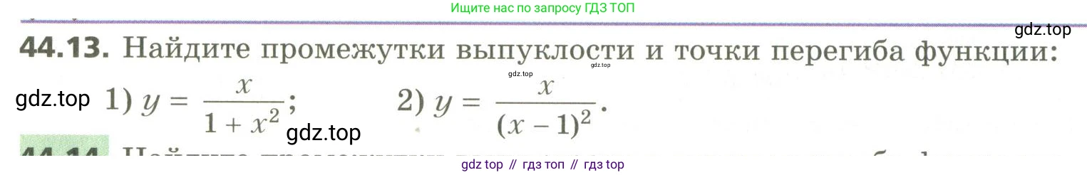 ГДЗ Алгебра, 10 класс Учебник, авторы: Мерзляк Аркадий Григорьевич, Номировский Дмитрий Анатольевич, Поляков Виталий Михайлович, издательство Вентана-граф, Москва, 2017, розового цвета, страница 346, номер 44.13, Условие