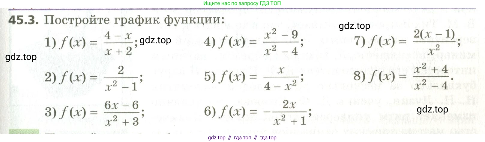 ГДЗ Алгебра, 10 класс Учебник, авторы: Мерзляк Аркадий Григорьевич, Номировский Дмитрий Анатольевич, Поляков Виталий Михайлович, издательство Вентана-граф, Москва, 2017, розового цвета, страница 353, номер 45.3, Условие