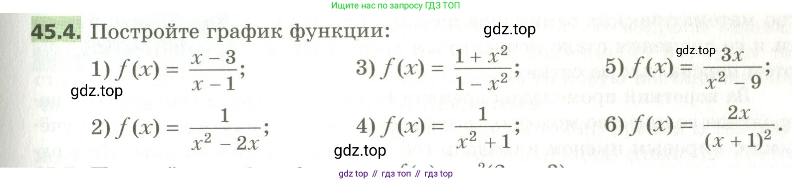 ГДЗ Алгебра, 10 класс Учебник, авторы: Мерзляк Аркадий Григорьевич, Номировский Дмитрий Анатольевич, Поляков Виталий Михайлович, издательство Вентана-граф, Москва, 2017, розового цвета, страница 353, номер 45.4, Условие