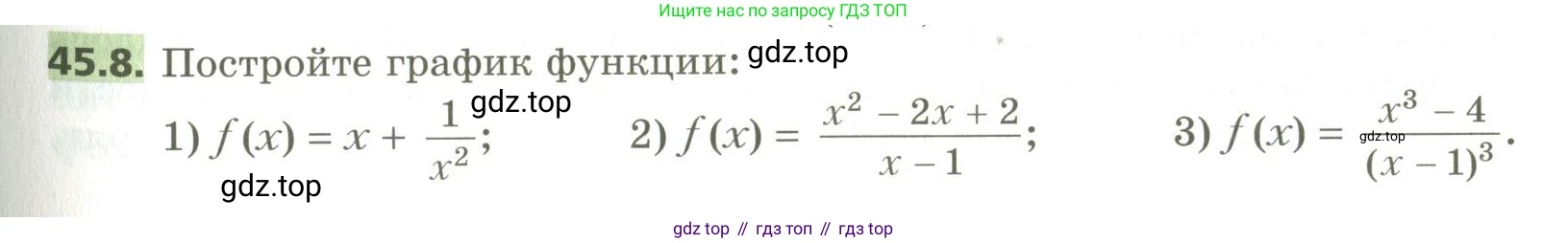 ГДЗ Алгебра, 10 класс Учебник, авторы: Мерзляк Аркадий Григорьевич, Номировский Дмитрий Анатольевич, Поляков Виталий Михайлович, издательство Вентана-граф, Москва, 2017, розового цвета, страница 353, номер 45.8, Условие