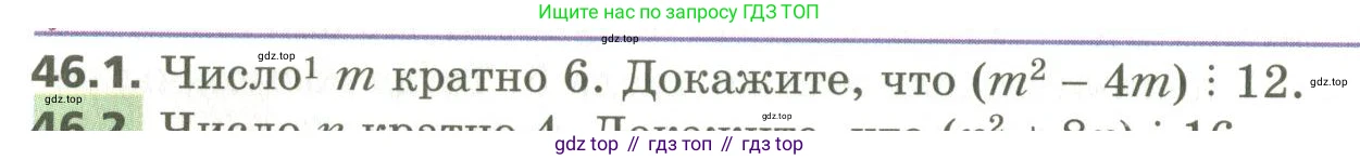 ГДЗ Алгебра, 10 класс Учебник, авторы: Мерзляк Аркадий Григорьевич, Номировский Дмитрий Анатольевич, Поляков Виталий Михайлович, издательство Вентана-граф, Москва, 2017, розового цвета, страница 358, номер 46.1, Условие
