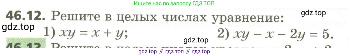 ГДЗ Алгебра, 10 класс Учебник, авторы: Мерзляк Аркадий Григорьевич, Номировский Дмитрий Анатольевич, Поляков Виталий Михайлович, издательство Вентана-граф, Москва, 2017, розового цвета, страница 358, номер 46.12, Условие