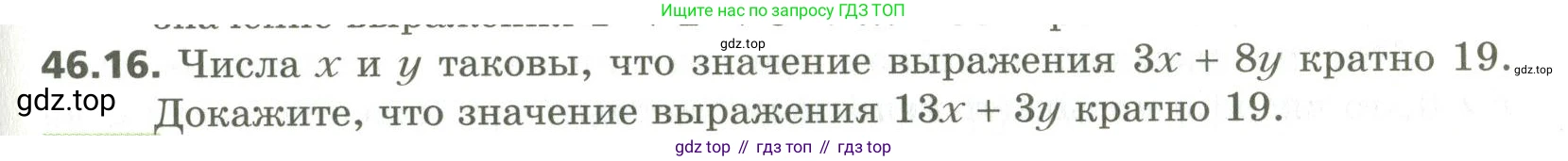 ГДЗ Алгебра, 10 класс Учебник, авторы: Мерзляк Аркадий Григорьевич, Номировский Дмитрий Анатольевич, Поляков Виталий Михайлович, издательство Вентана-граф, Москва, 2017, розового цвета, страница 359, номер 46.16, Условие
