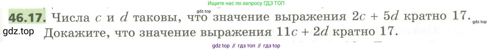 ГДЗ Алгебра, 10 класс Учебник, авторы: Мерзляк Аркадий Григорьевич, Номировский Дмитрий Анатольевич, Поляков Виталий Михайлович, издательство Вентана-граф, Москва, 2017, розового цвета, страница 359, номер 46.17, Условие