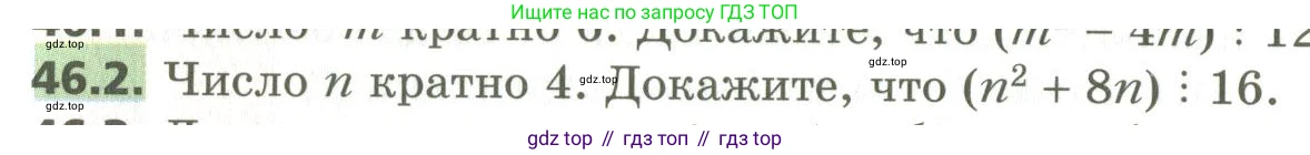 ГДЗ Алгебра, 10 класс Учебник, авторы: Мерзляк Аркадий Григорьевич, Номировский Дмитрий Анатольевич, Поляков Виталий Михайлович, издательство Вентана-граф, Москва, 2017, розового цвета, страница 358, номер 46.2, Условие