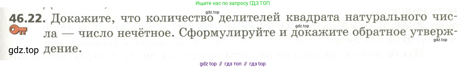 ГДЗ Алгебра, 10 класс Учебник, авторы: Мерзляк Аркадий Григорьевич, Номировский Дмитрий Анатольевич, Поляков Виталий Михайлович, издательство Вентана-граф, Москва, 2017, розового цвета, страница 359, номер 46.22, Условие