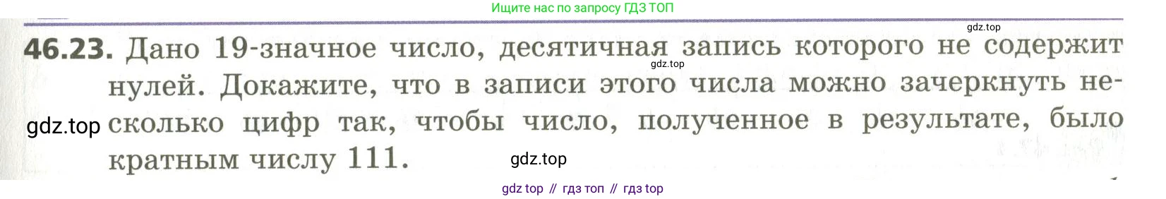ГДЗ Алгебра, 10 класс Учебник, авторы: Мерзляк Аркадий Григорьевич, Номировский Дмитрий Анатольевич, Поляков Виталий Михайлович, издательство Вентана-граф, Москва, 2017, розового цвета, страница 359, номер 46.23, Условие